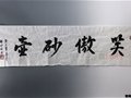 笑傲砂壺——張順法書法欣賞