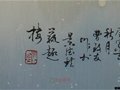 江西省工藝美術(shù)大師曹致友簽名款識