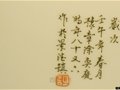 著名陶瓷美術家涂奐庭簽名款識