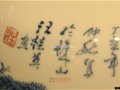 中國陶瓷藝術大師汪桂英簽名款識