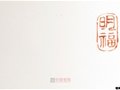 江西省工藝美術大師喻明福簽名款識