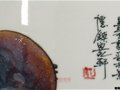 江西省工藝美術大師熊軍的簽名款識