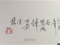 江西省工藝美術(shù)大師熊國輝簽名款識