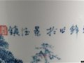 江西省高級工藝美術(shù)師謝克鋒簽名款識