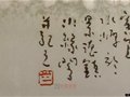景德鎮(zhèn)市高級工藝美術(shù)師宋水源簽名款識