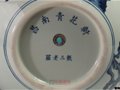 景德鎮(zhèn)陶藝家羅老三簽名款識