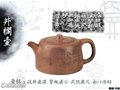 紫砂壺曼生十八式