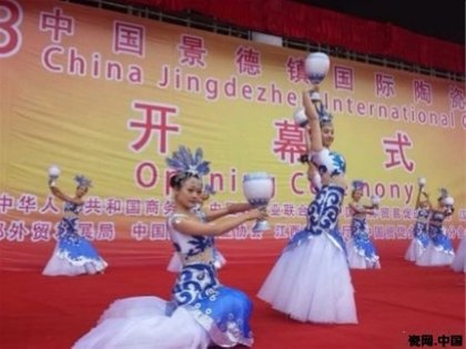 2013中國景德鎮國際陶瓷博覽會今開幕（圖）