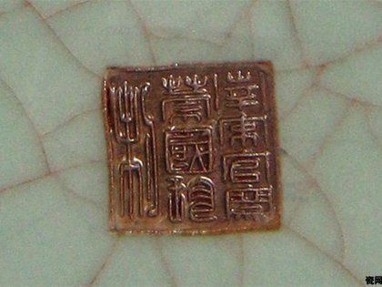 中國陶瓷工藝美術大師葉國珍簽名款識