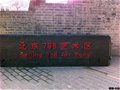 感受北京798藝術區的藝術范