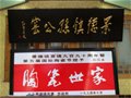 傾聽陶瓷世家孫公窯的百年故事