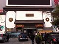 愛家國際收藏品交流市場