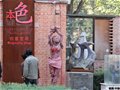 “北京798”的戶外雕塑欣賞