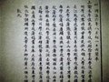 學政與學正