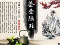 謎一般的茶人——陸羽