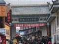 跟我逛濟(jì)南——英雄山文化市場