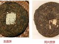 陳年普洱茶：時間的重量