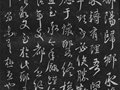 淺析王羲之、王獻之書法