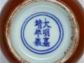 [圖片]故宮明清瓷器底足特征圖（中）