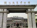 走進德化——領略靈動白瓷之美