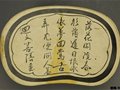 古代瓷枕上的蘇詞與柳詞