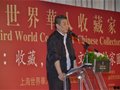 翟健民：瓷器收藏就是足球世界杯