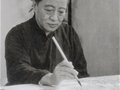 溥儒佳作亮相匡時迎春拍