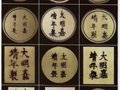 歷代官窯、民窯瓷器款識(shí)大全