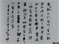 中國工藝美術(shù)大師陳文增書法作品欣賞