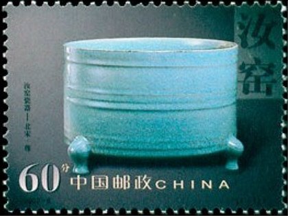 郵票上的中國(guó)名器