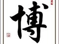 濟(jì)南主要博物館名錄