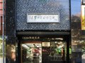 濟(jì)南正式步入“博物館城”