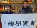 中國工藝美術大師徐朝興為葉小軍題詞