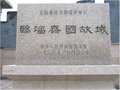 齊國故都——臨淄