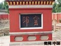 全國重點文物保護單位：什邡堂邛窯遺址