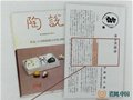 朱文立研究汝官瓷的成果被載入日本國家陶瓷專著《陶說》
