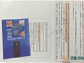 朱文立研究汝官窯的成果被載入日本國家編著的《中華五千年》