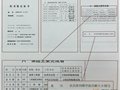 朱文立大師榮譽證書及汝瓷天青釉鑒定書