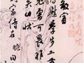 民國書法大家白蕉作品欣賞