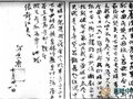 民國書法大家何香凝作品欣賞