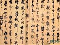 民國書法大家胡小石作品欣賞