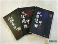 “中國文物黑皮書”三部曲揭秘收藏界真相