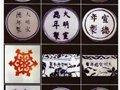 明清陶瓷款識的鑒定