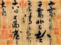 李白唯一傳世書法作品《上陽臺(tái)帖》
