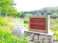 虎頭埔古窯址