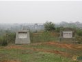 全國重點文物保護單位：洪州窯遺址