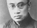 書法大師梁漱溟作品欣賞