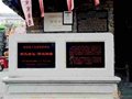 廣東古代名窯：南風灶、高灶窯址