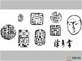 中國工藝美術大師徐秀棠簽名款識