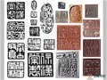 中國工藝美術大師徐漢棠簽名款識
